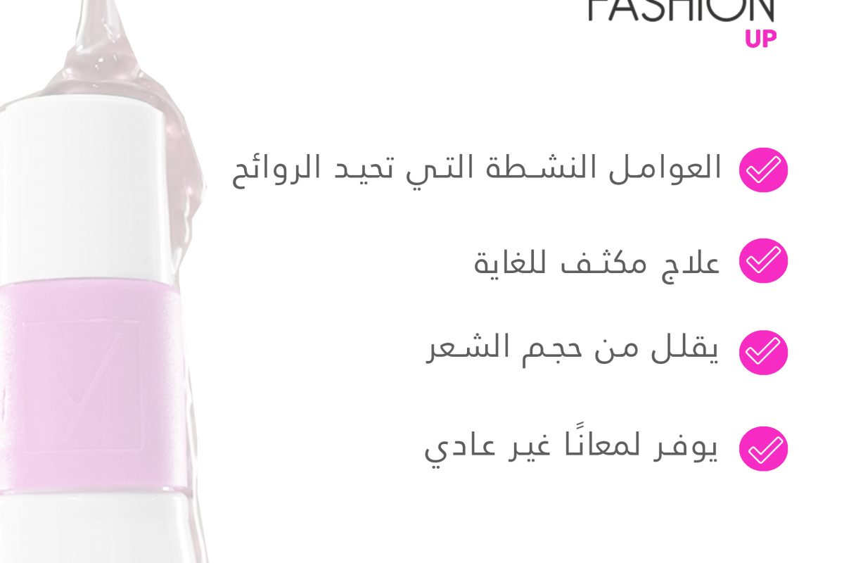 fiche shampoo fashion arabic